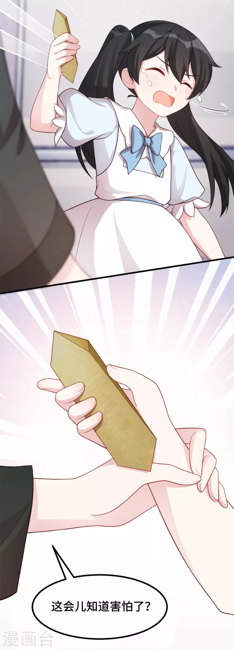 第102话被吓坏了2