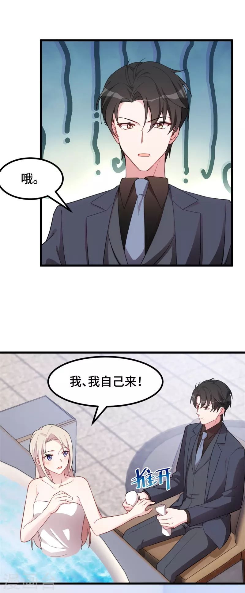 第52话 也许是欠你的10
