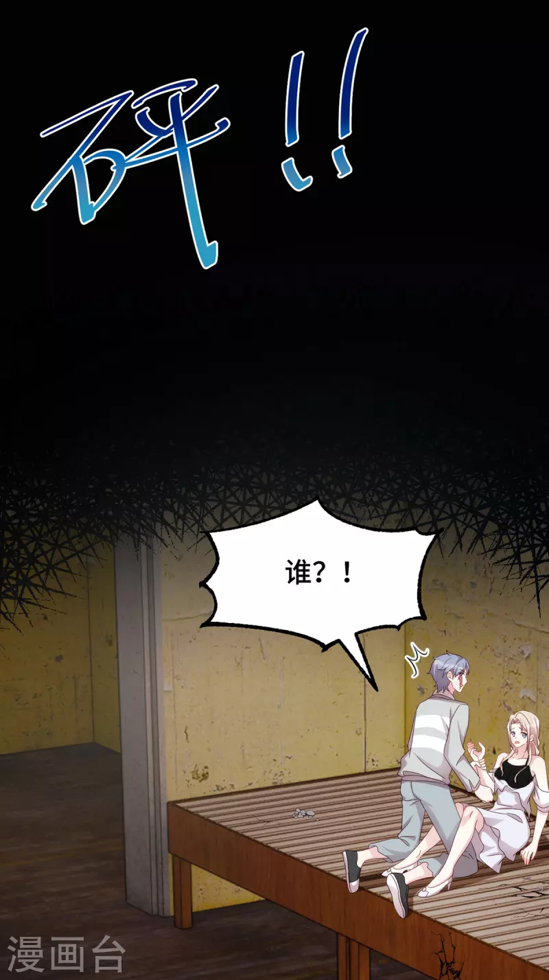 第107话英雄救美12