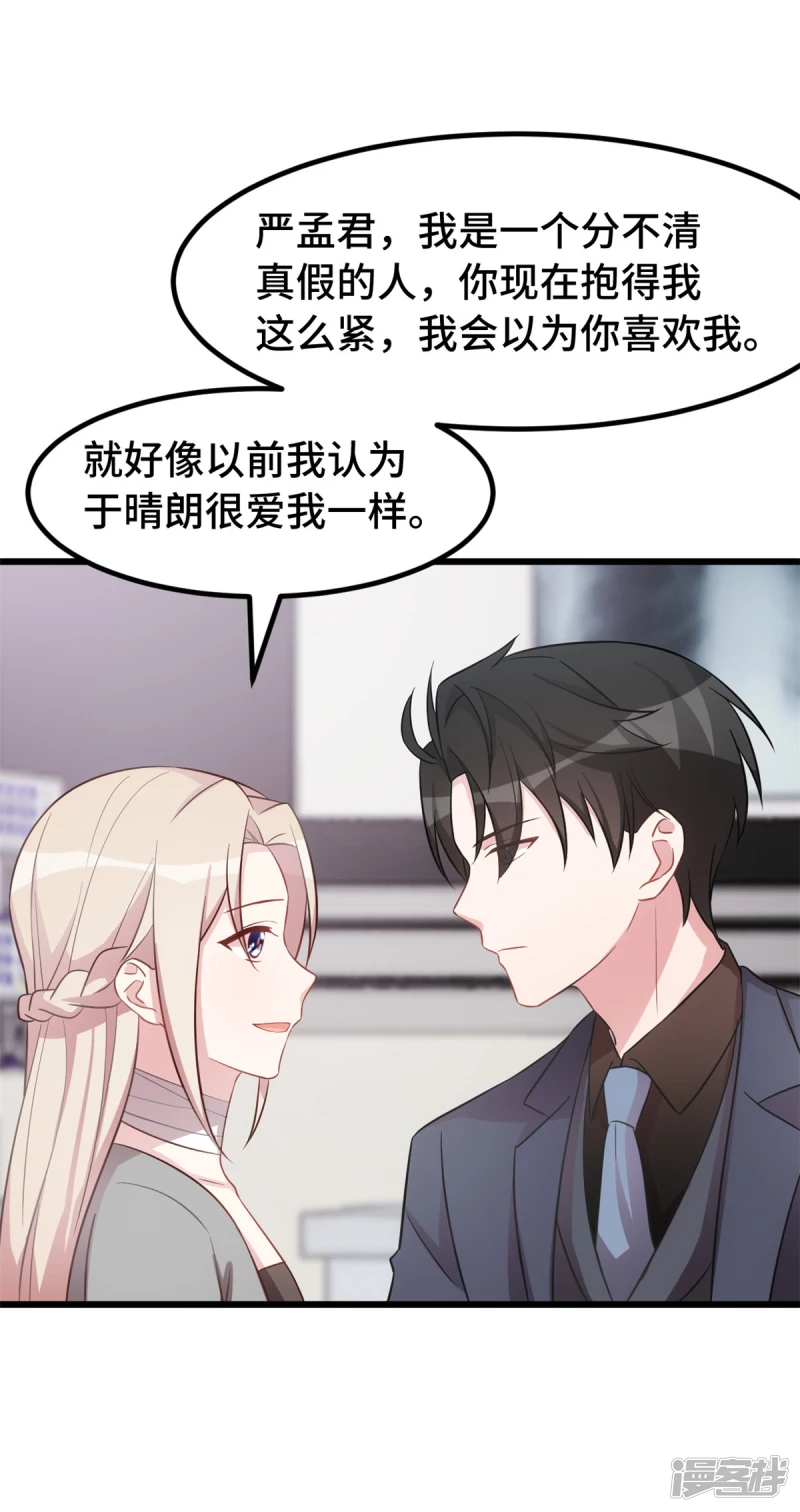 第42话 你就是个窝囊废13