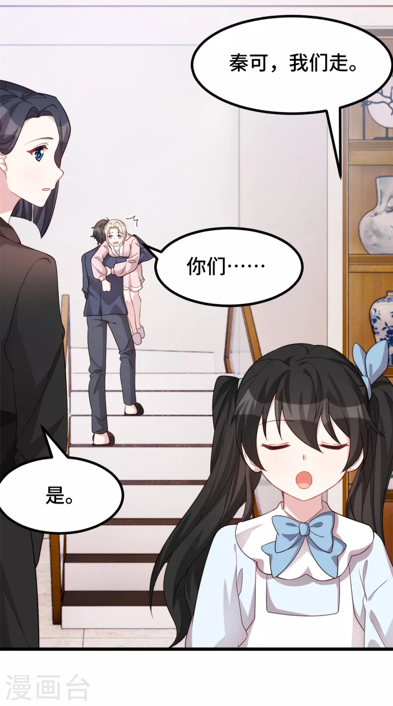 第91话 给我灭灭火9