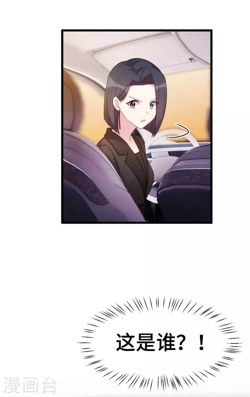 第85话 怎么会在这里4