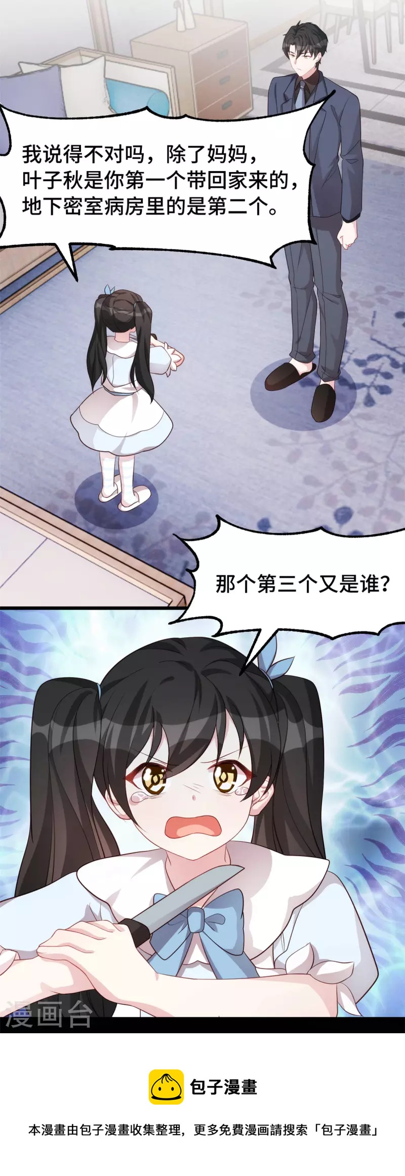 第103话押回房间12