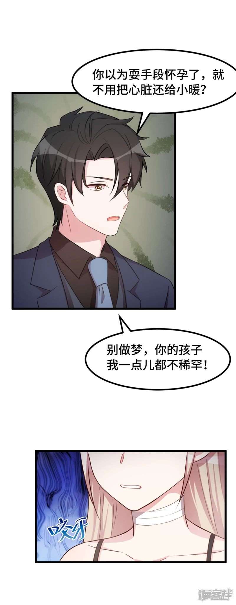 第37话 听不懂我的话？15