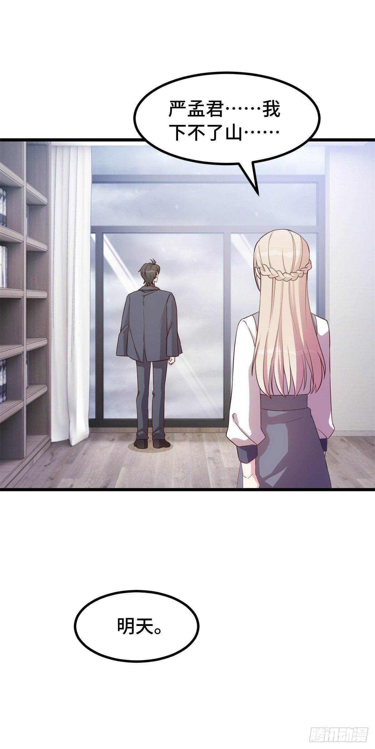 第16话 给我看你的决心1