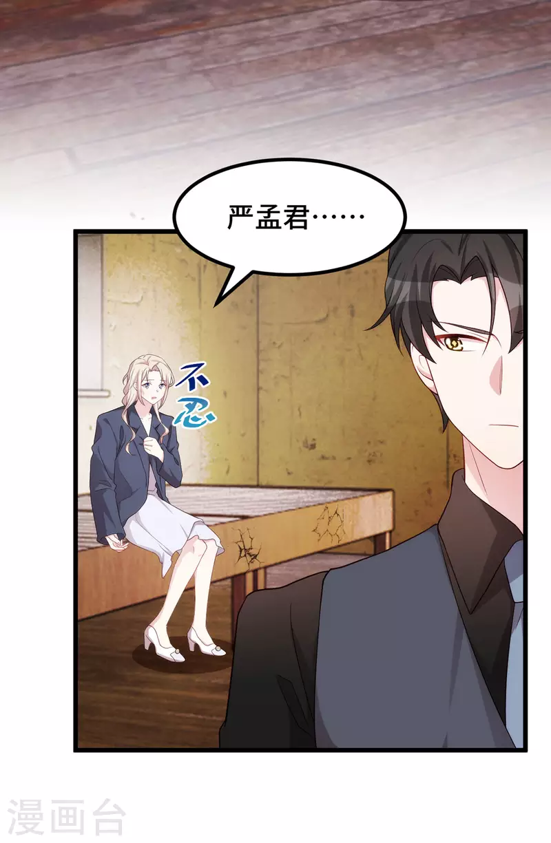 第108话你也要受罚4