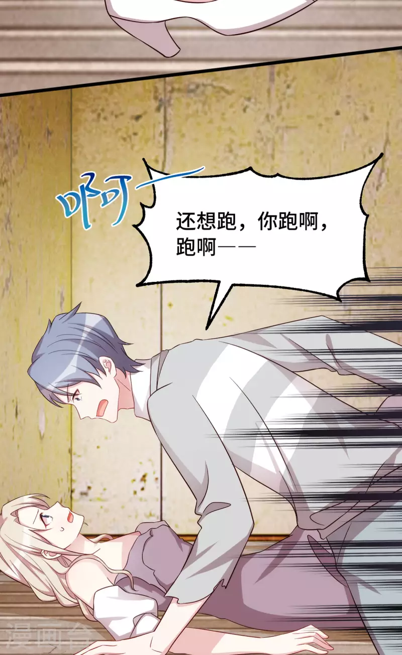 第106话我有什么错？17