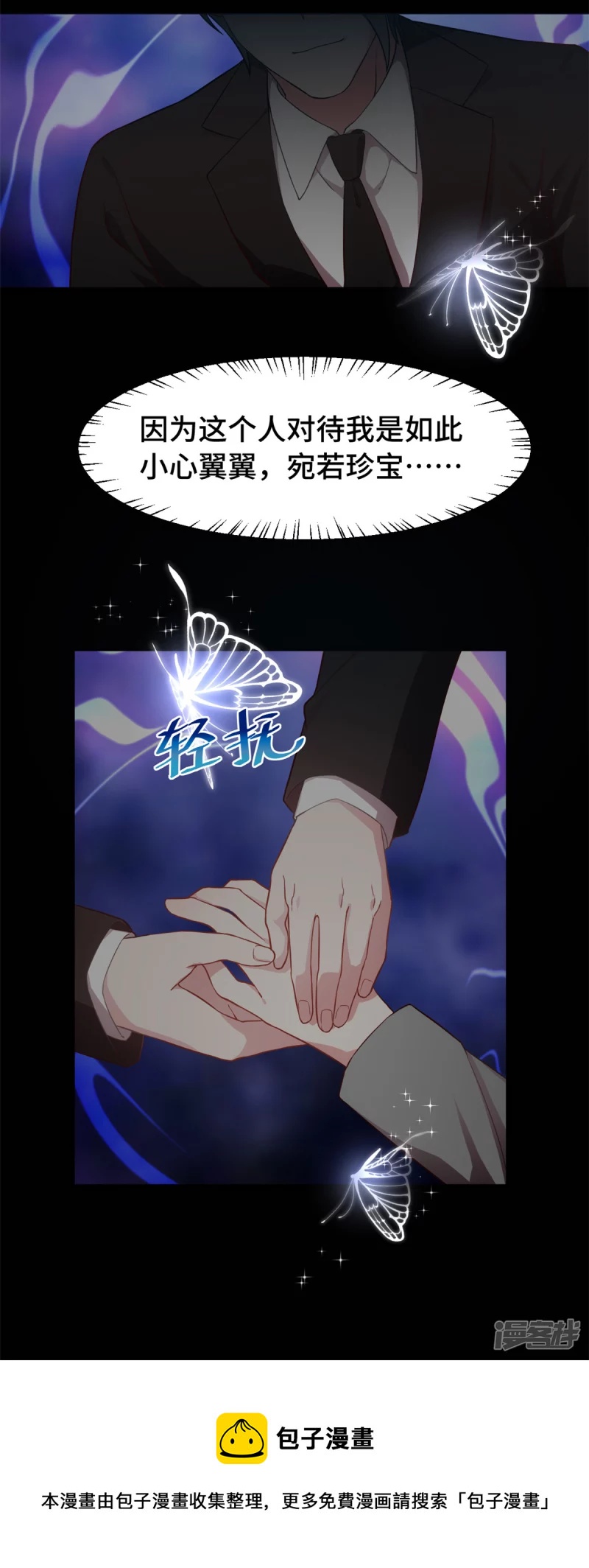 第44话 一定是他17