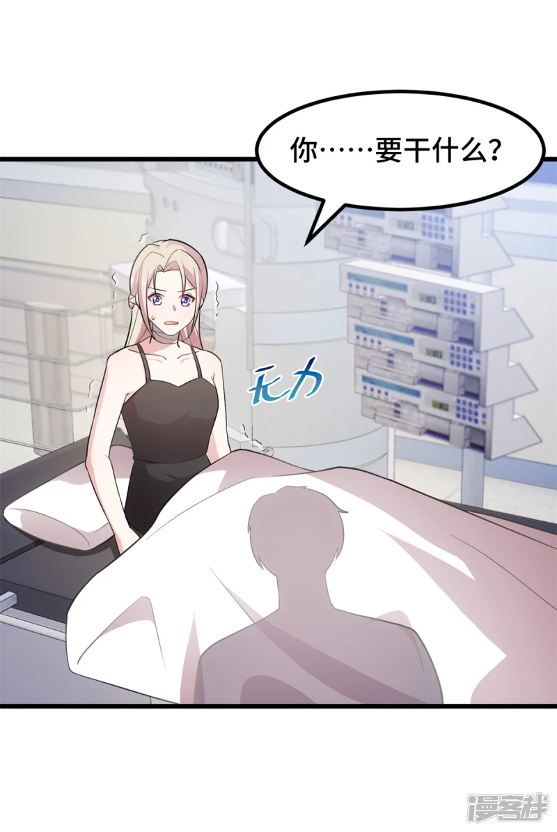 第37话 听不懂我的话？11