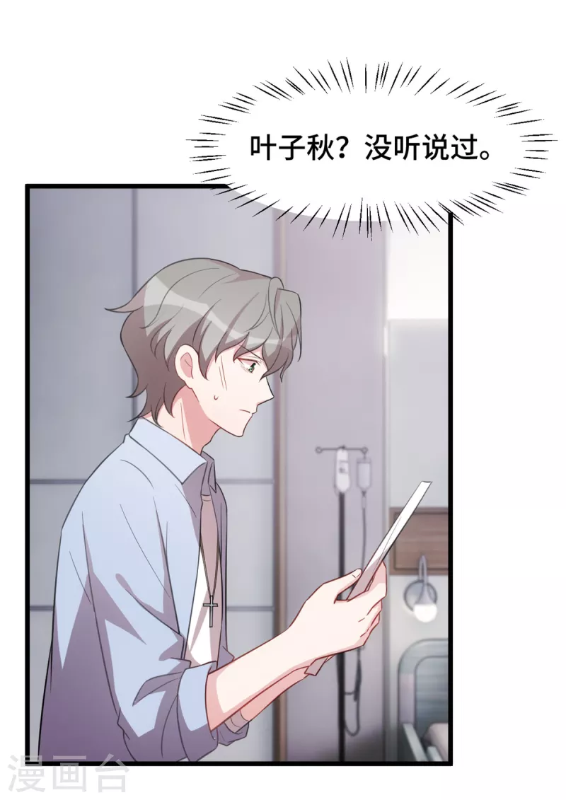 第59话 心酸的声音14