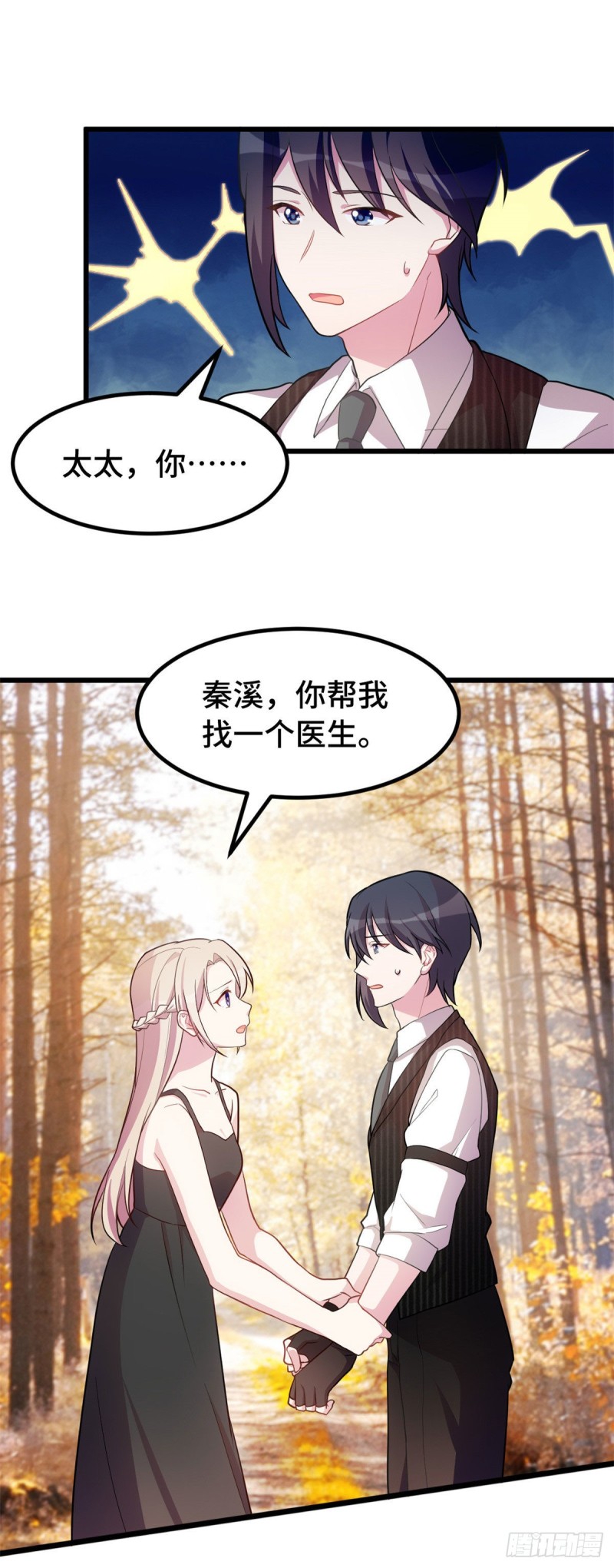 第33话 我要把心还给她6