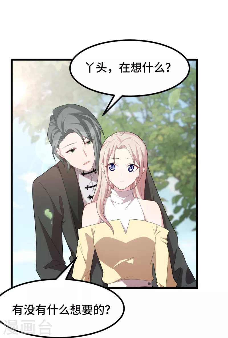 第68话 病？5