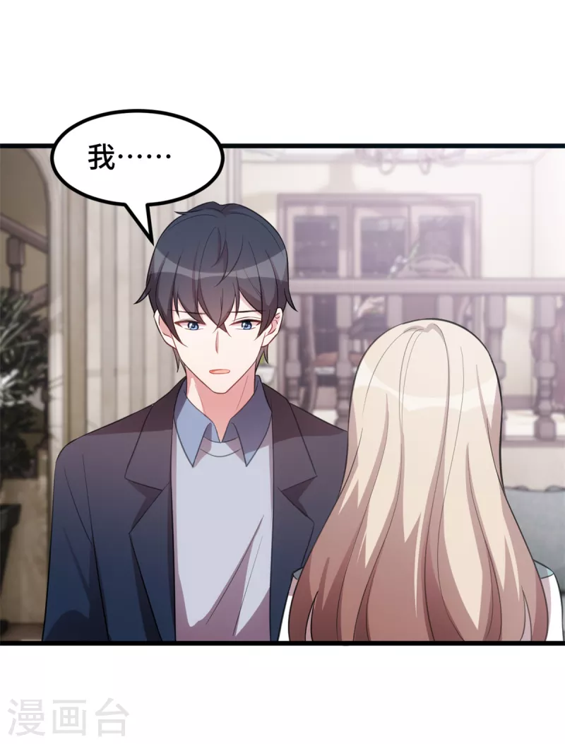 第58话 真是好本事16