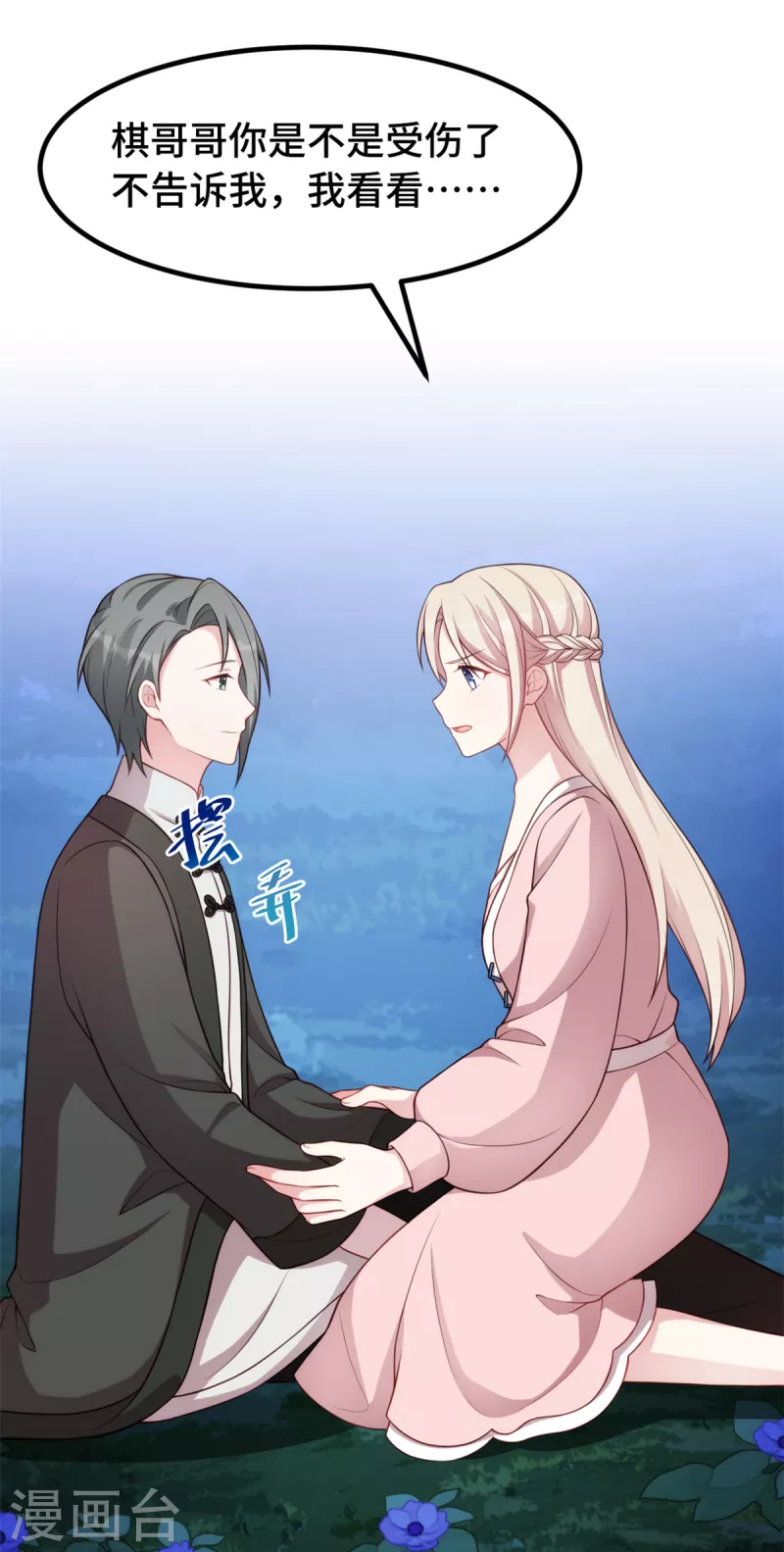 第87话 夜城的人19