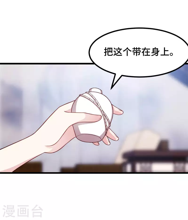 第89话 大小姐发脾气6