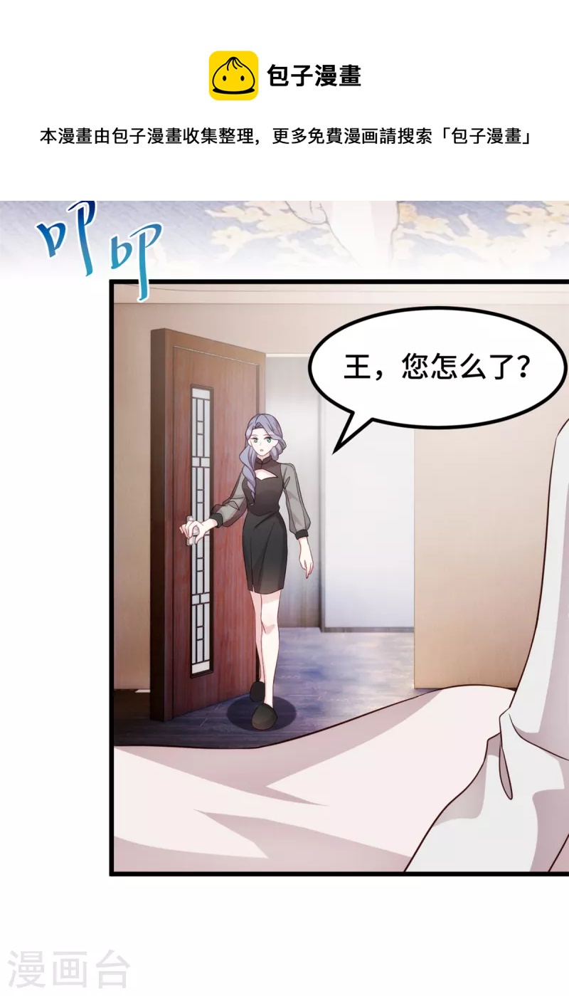 第95话 于王的交谈10