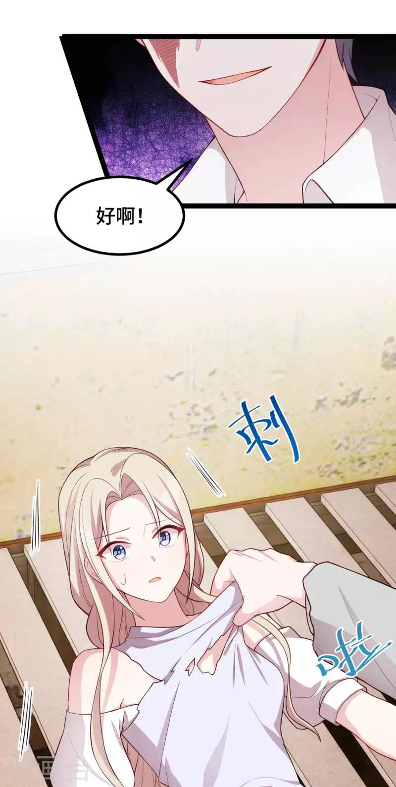 第106话我有什么错？6