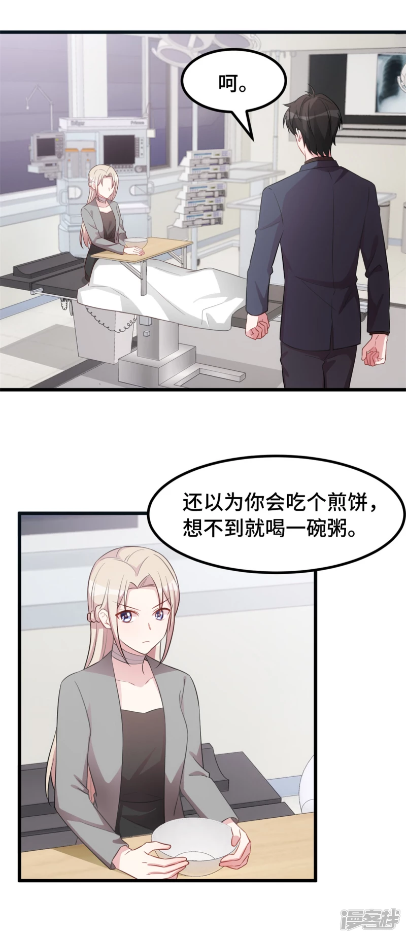第41话 找到小暖了15