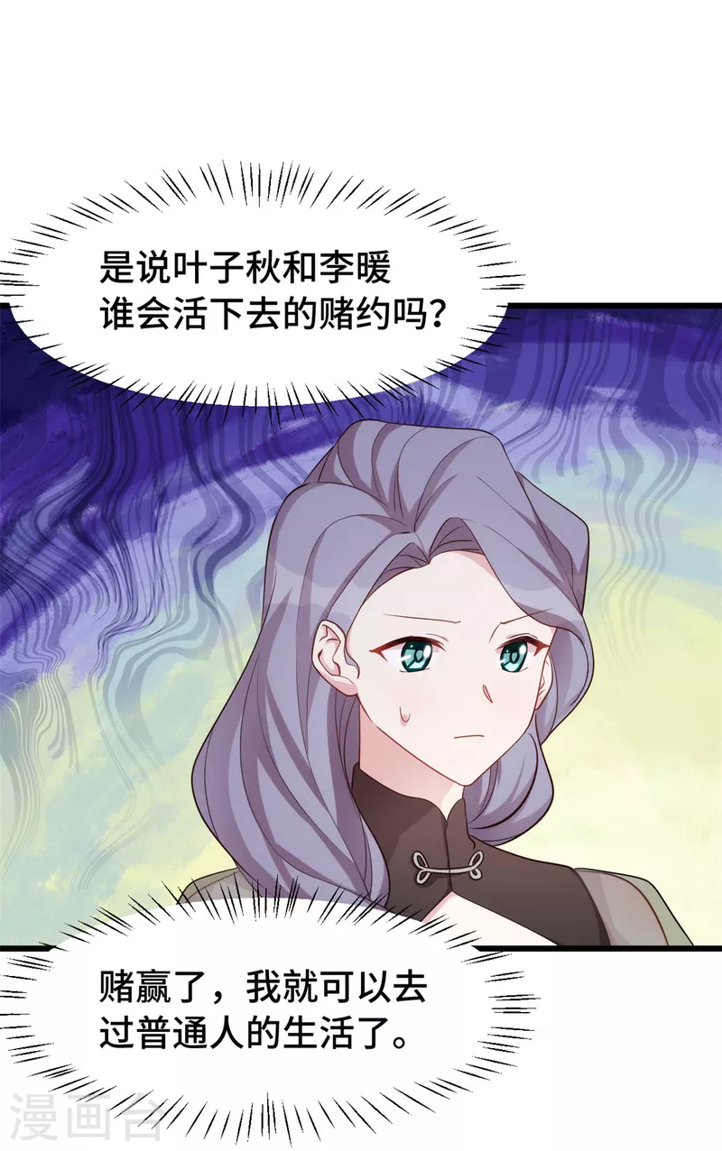 第95话 于王的交谈14