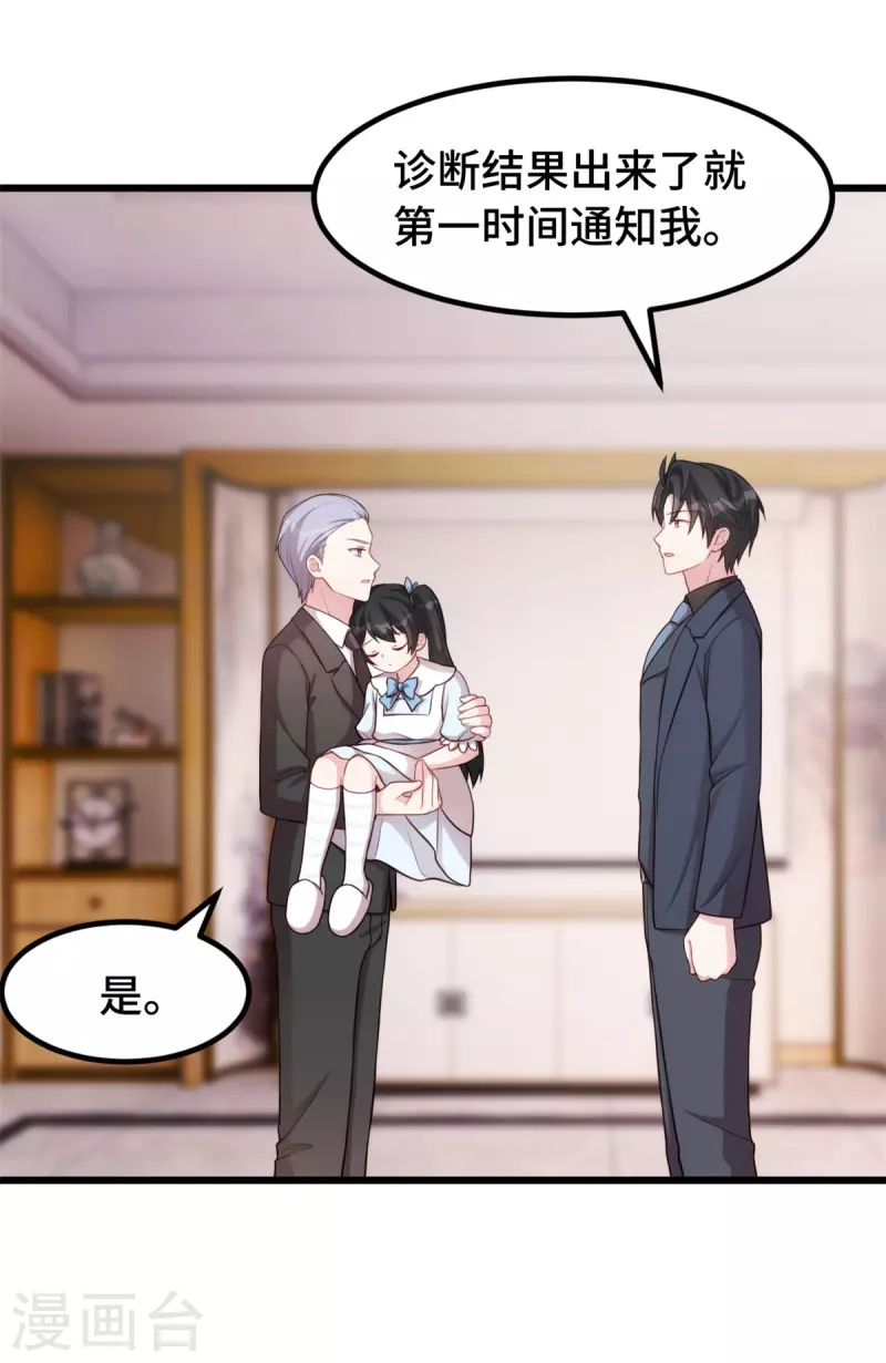 第105话监控拍不到的男人9