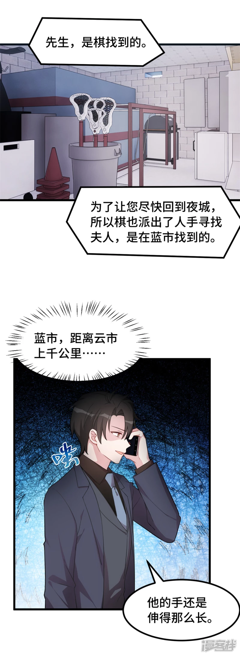 第41话 找到小暖了11