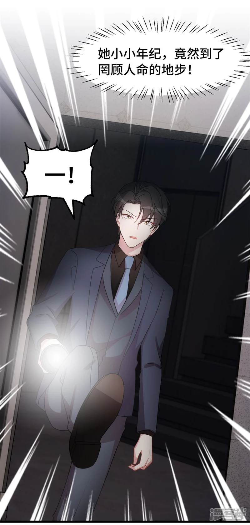 第41话 找到小暖了3