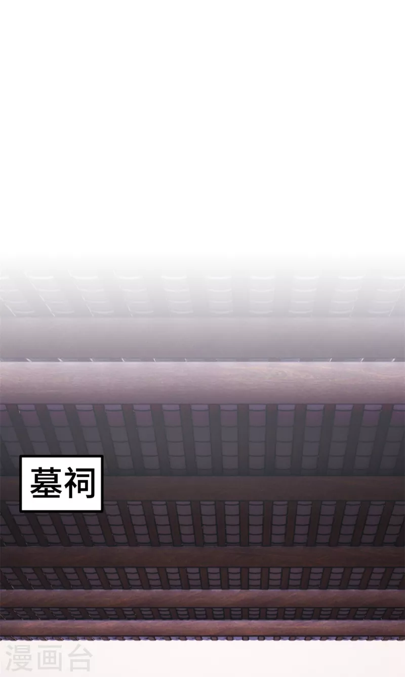 第77话 无礼的下场14