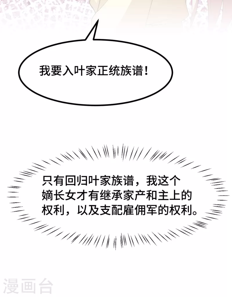 第83话 你没有资格11