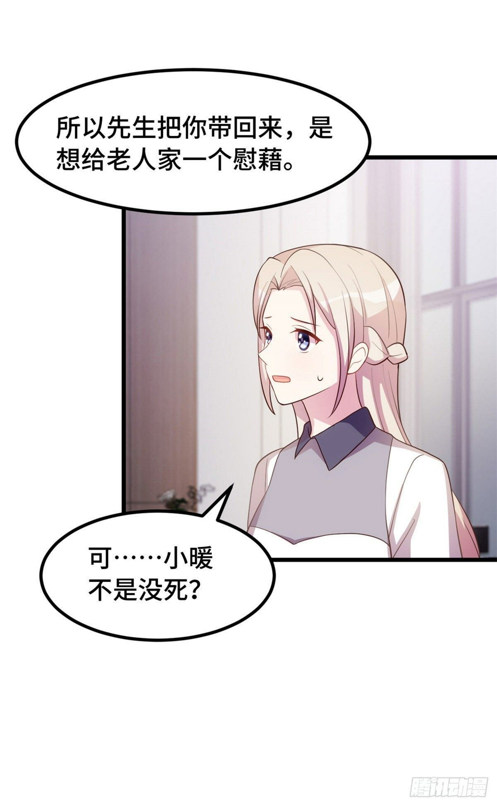 第24话 小暖的家人8