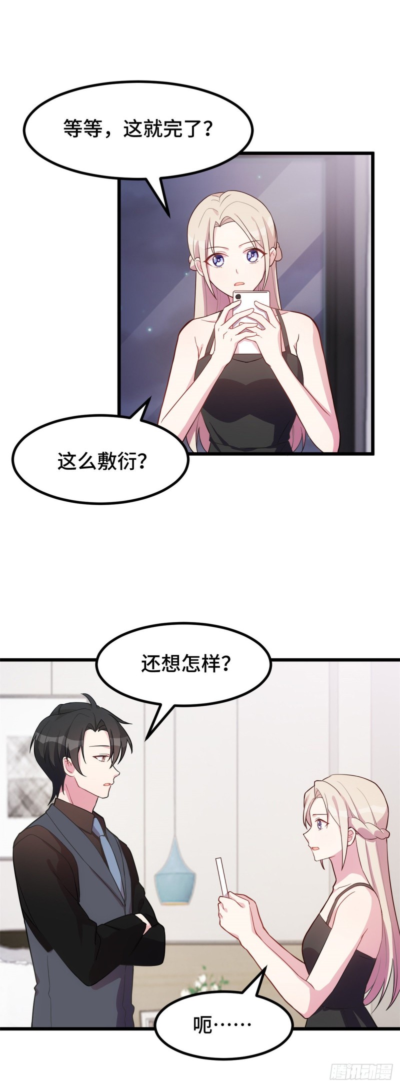 第30话 有尊严的筹码11