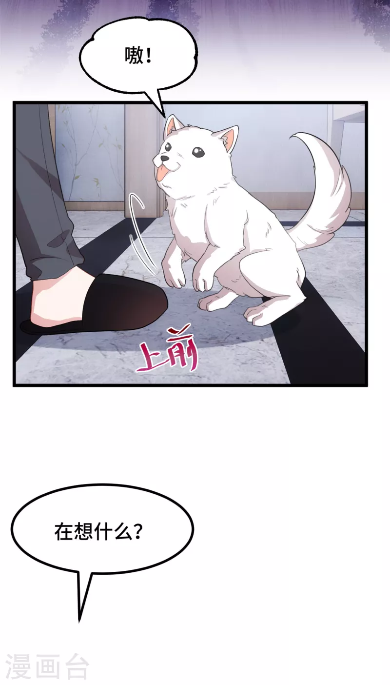 第61话 心脏还你便是3