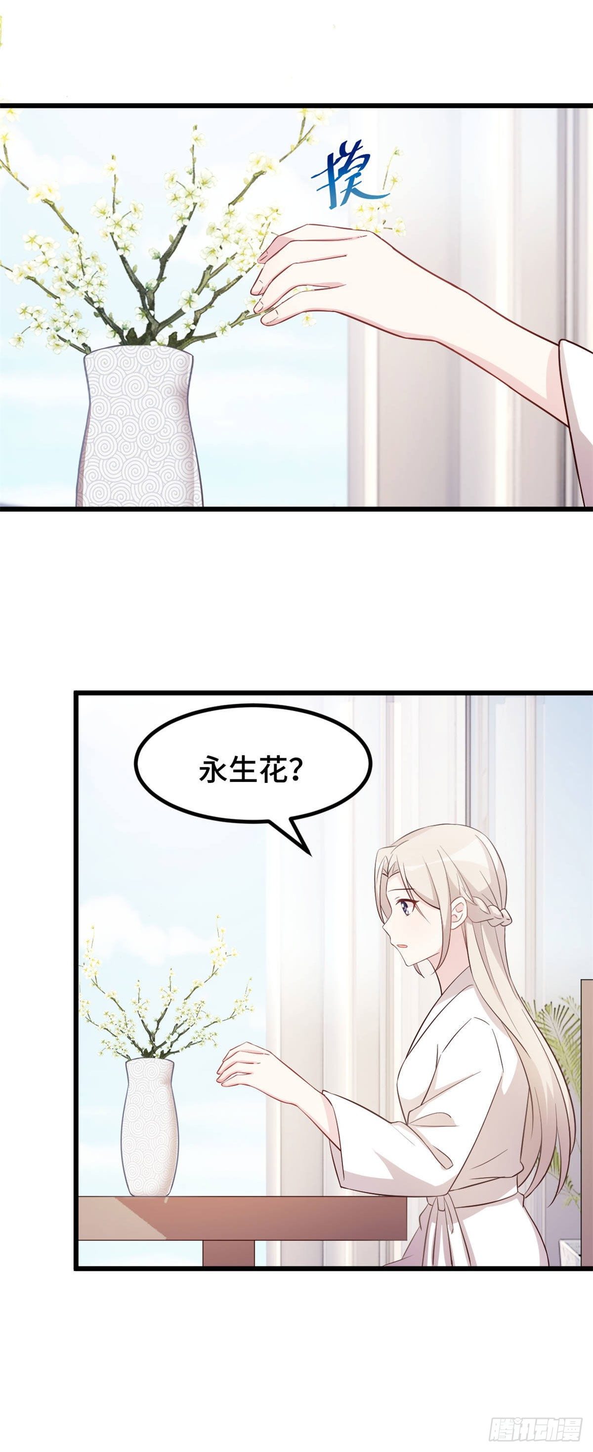 第8话 心脏记忆11