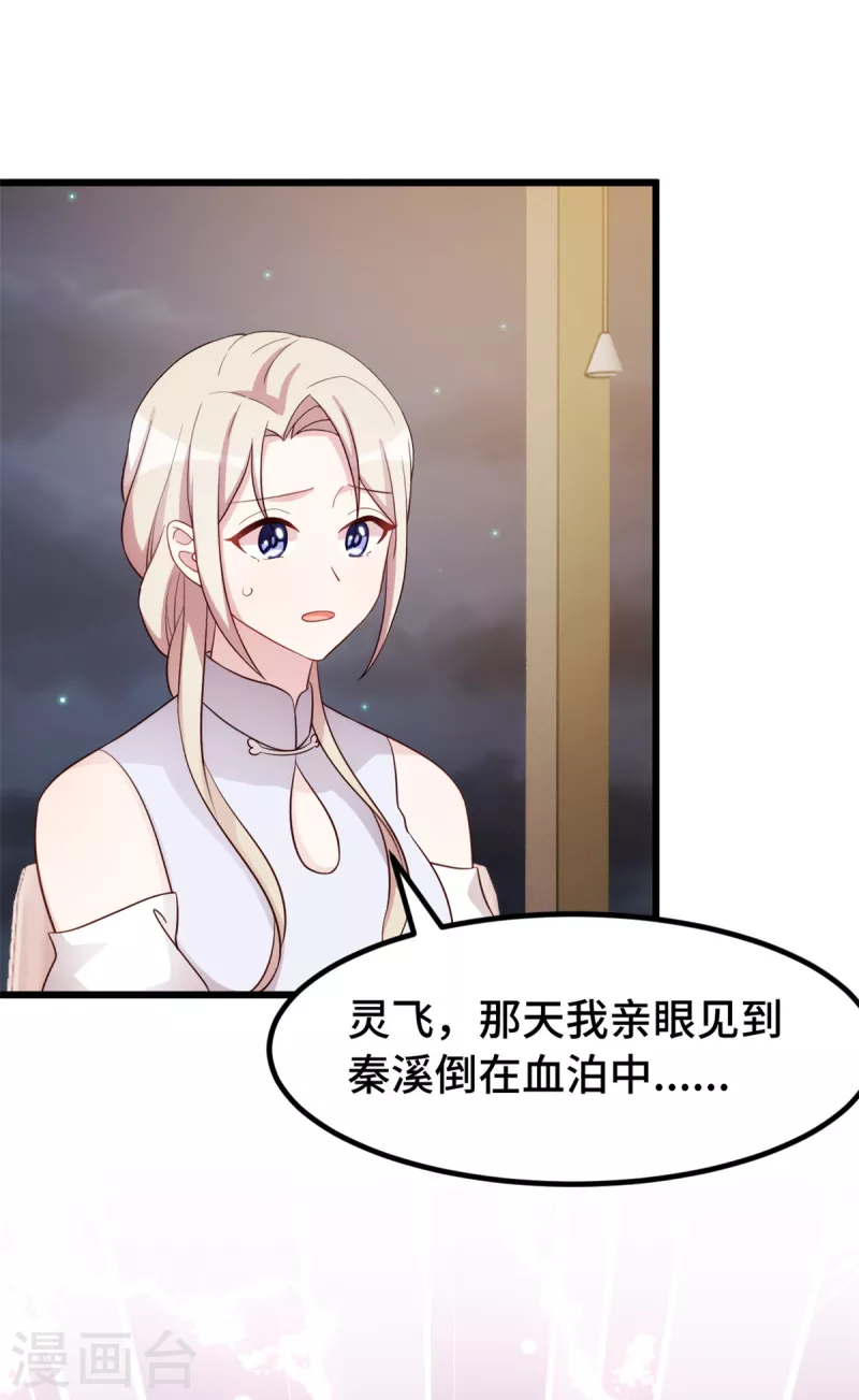 第98话 我要找到证明15