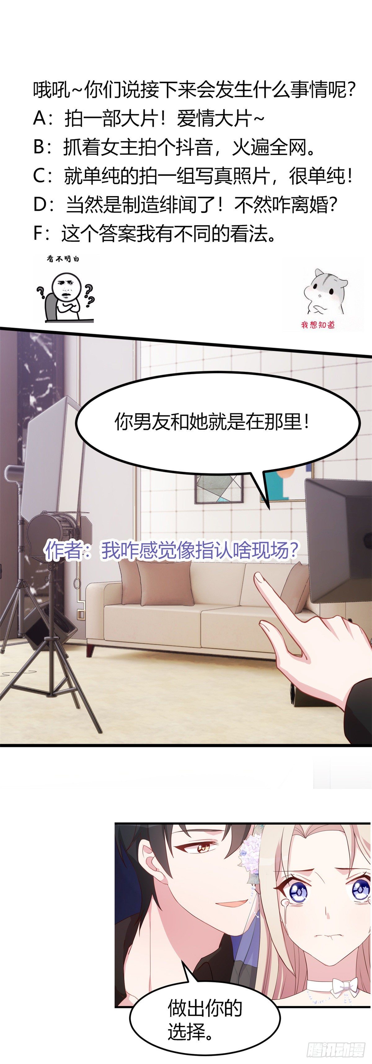 第3话 被迫接受现实18