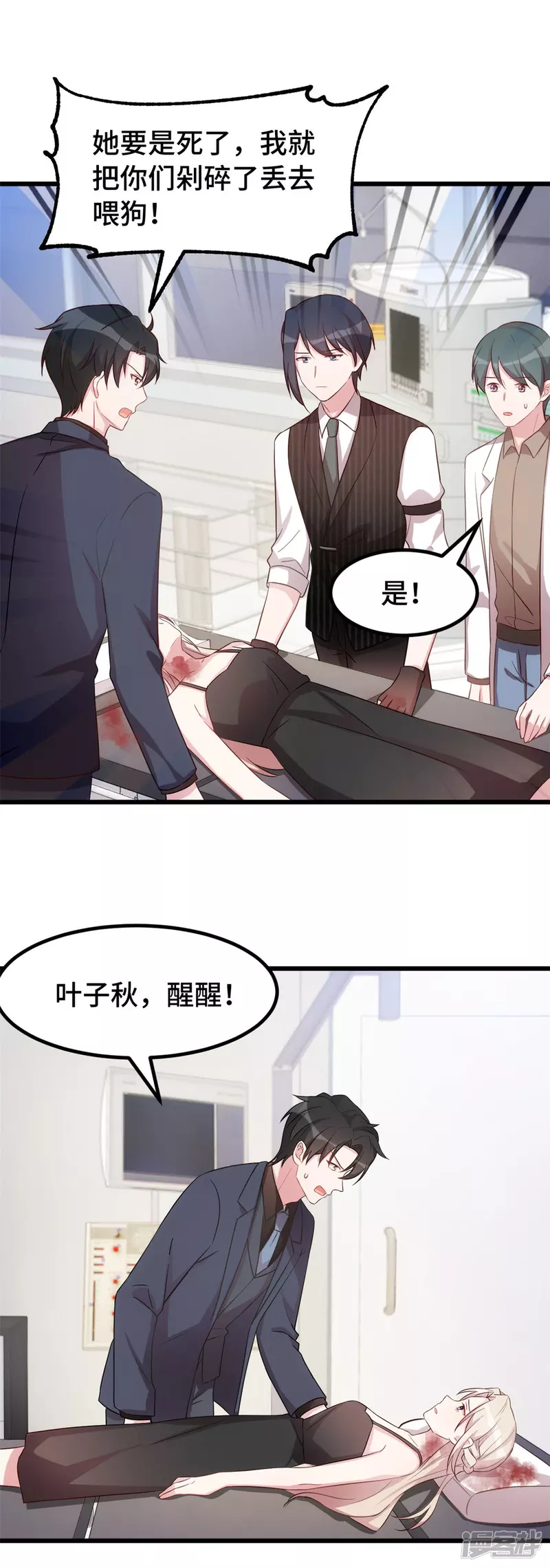 第36话 你疯了吗6