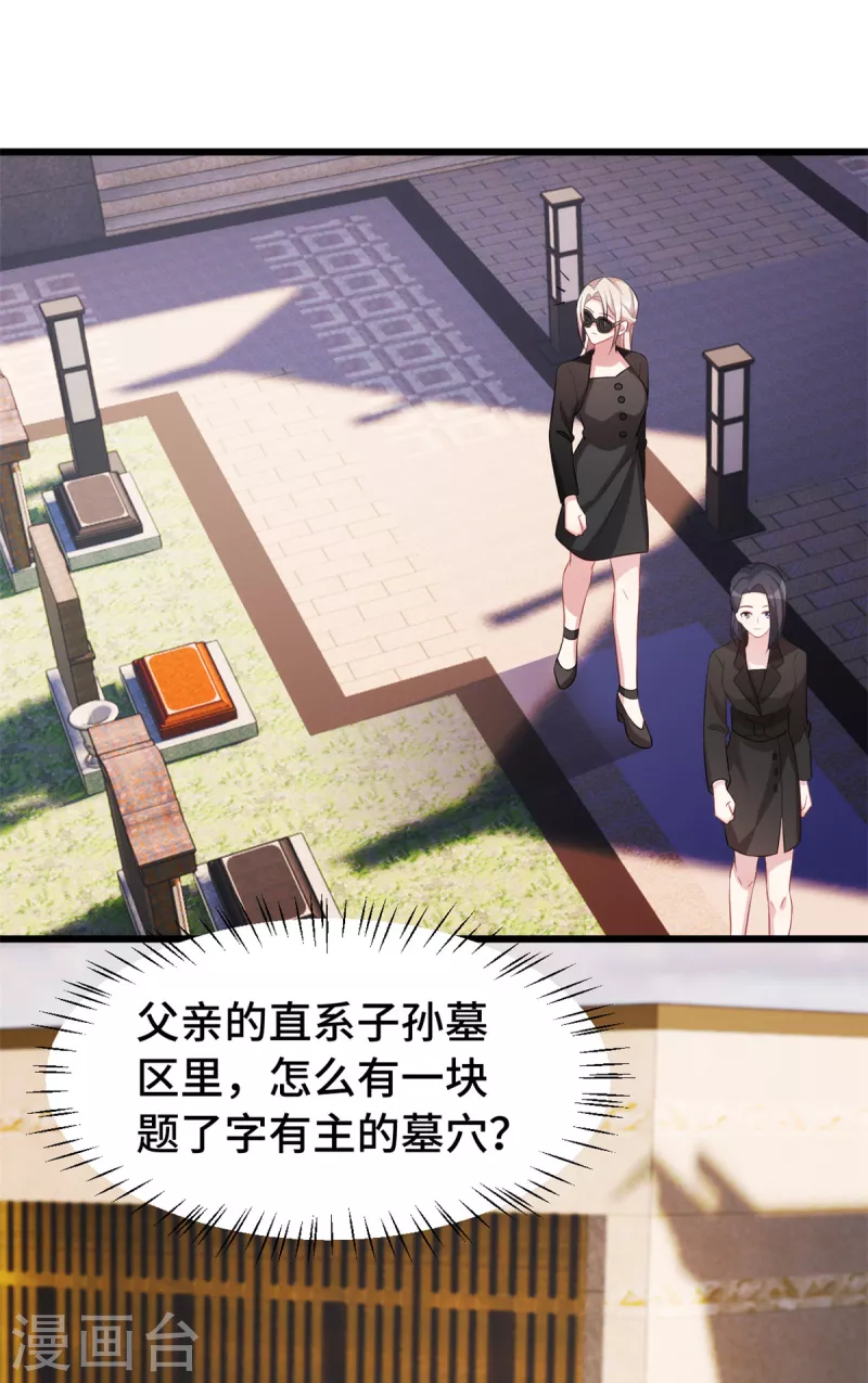 第78话 逃不掉的命运13