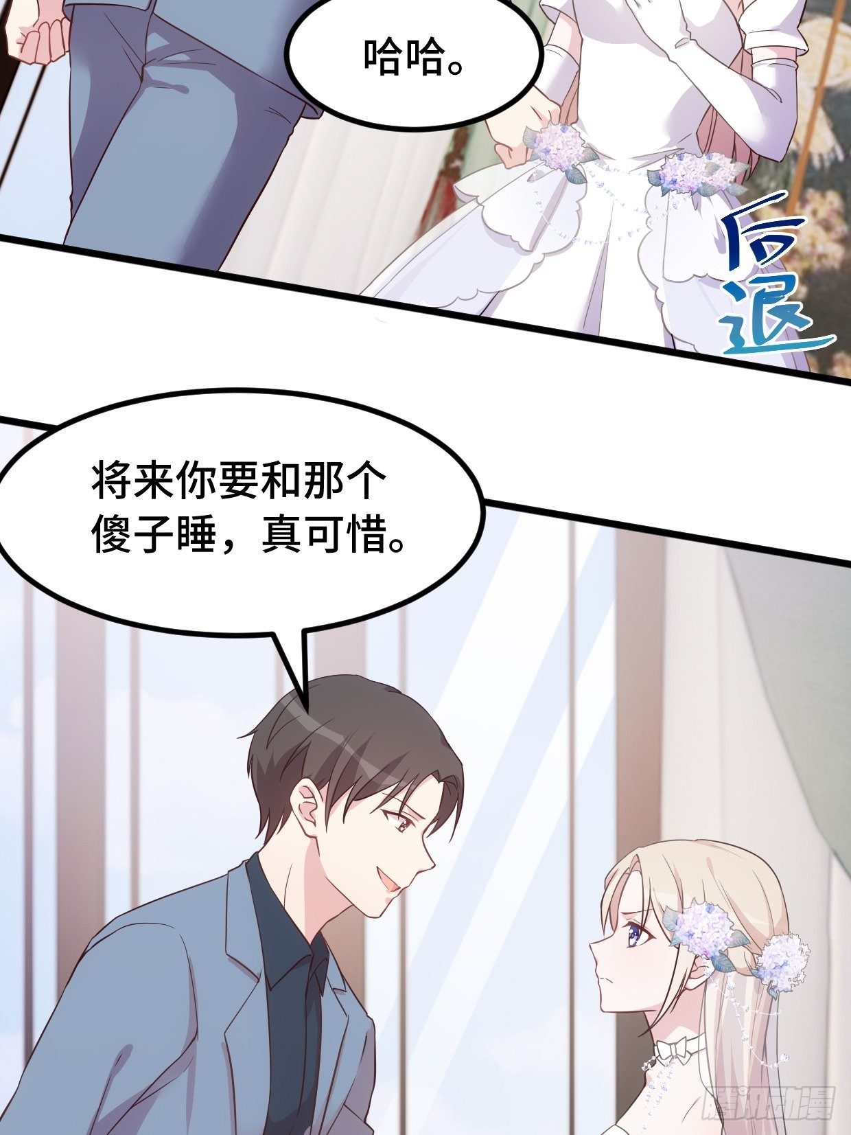 第1话 被迫嫁给废物16