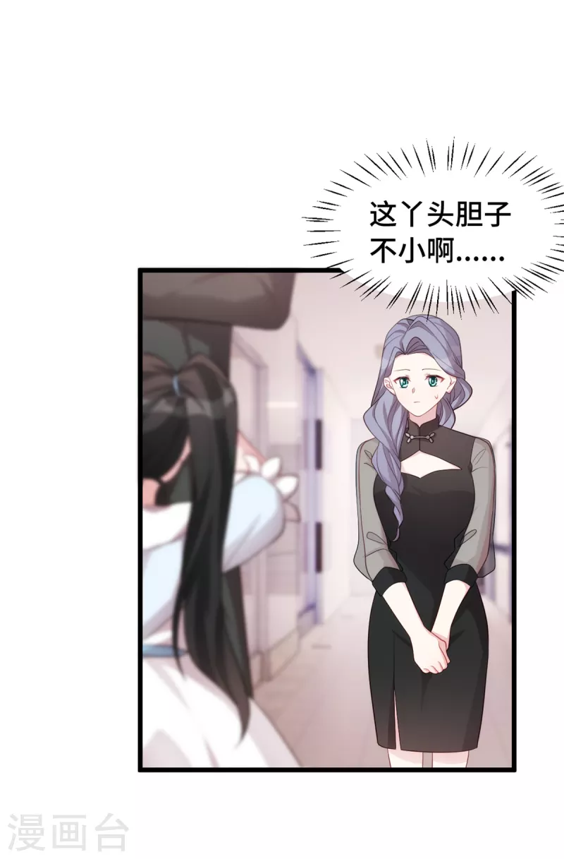 第102话被吓坏了7
