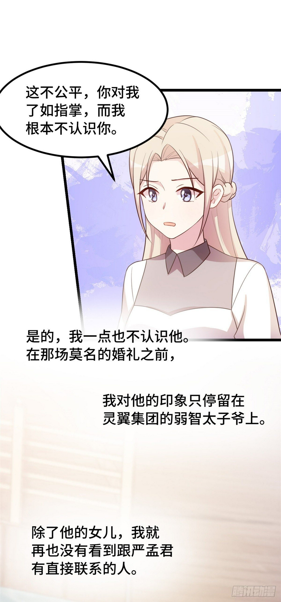第26话 吻我1