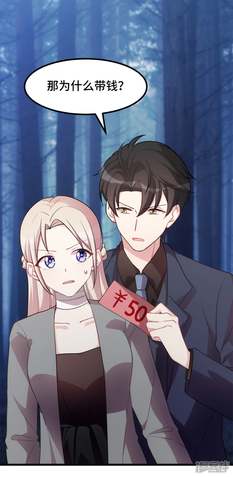 第40话 爸爸是妈妈的！2