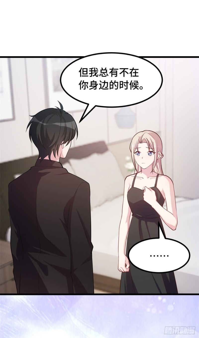 第31话 你偷我内衣？！15