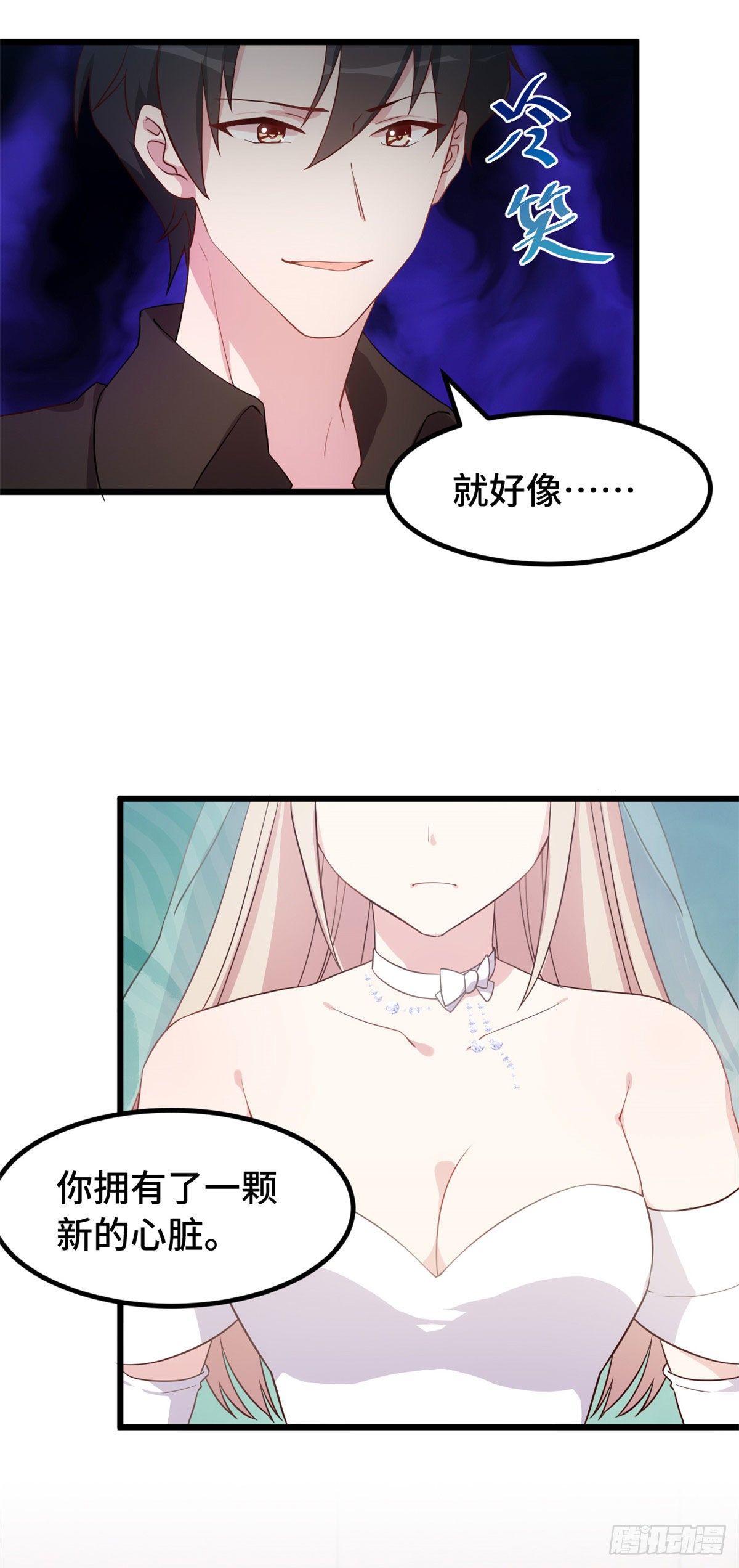 第3话 被迫接受现实7