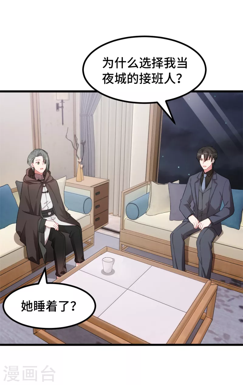 第53话 搞不懂女生15