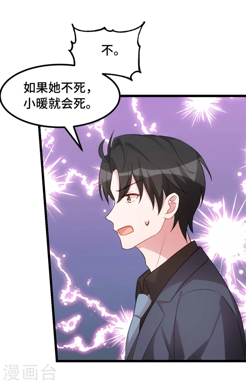 第53话 搞不懂女生22