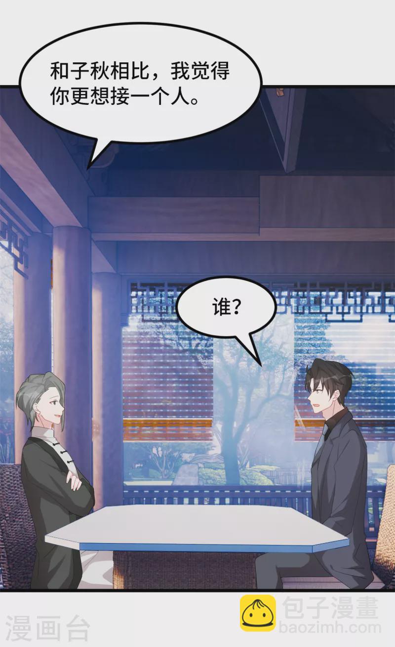 第71话 你不比他差20
