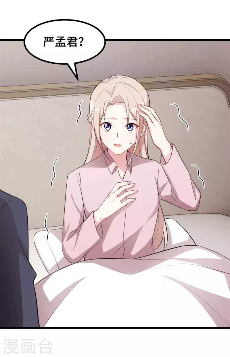 第54话 真是见鬼了6