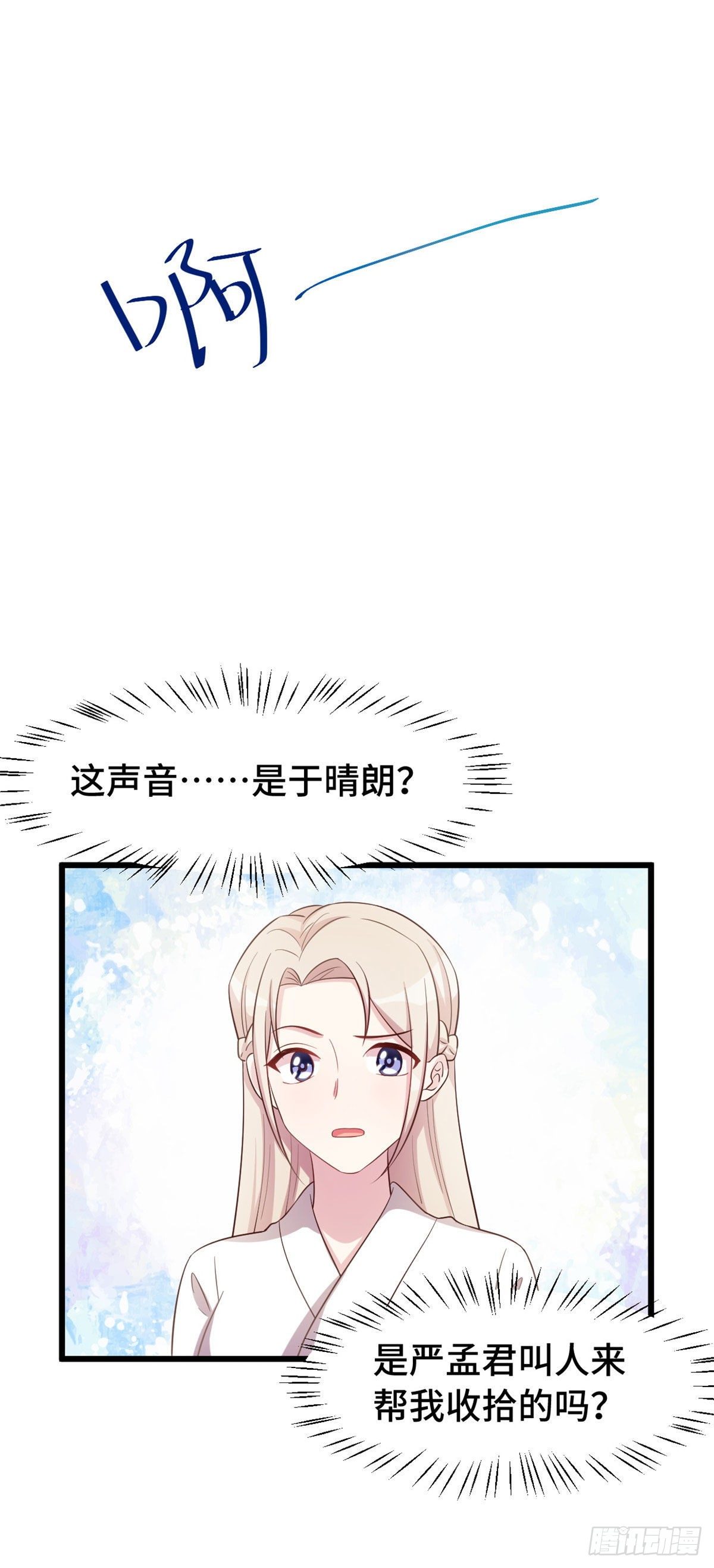 第11话 对你的吻戏不满2