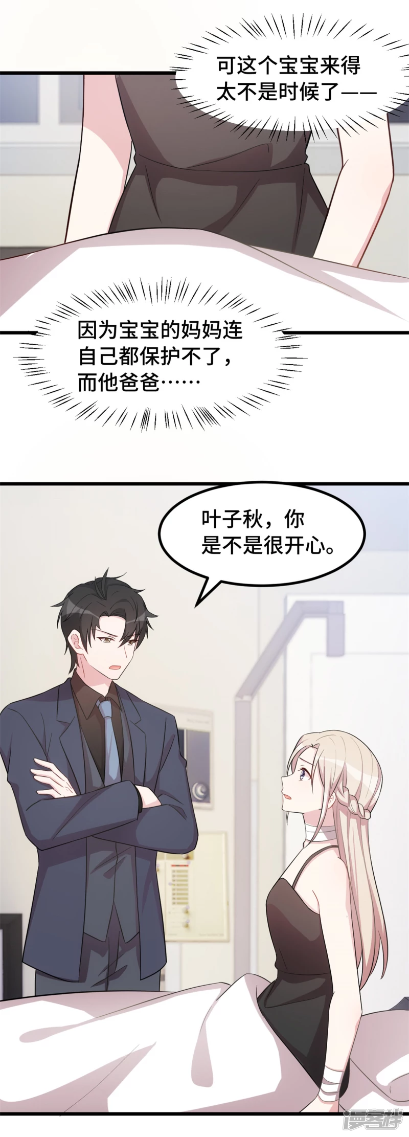 第37话 听不懂我的话？14