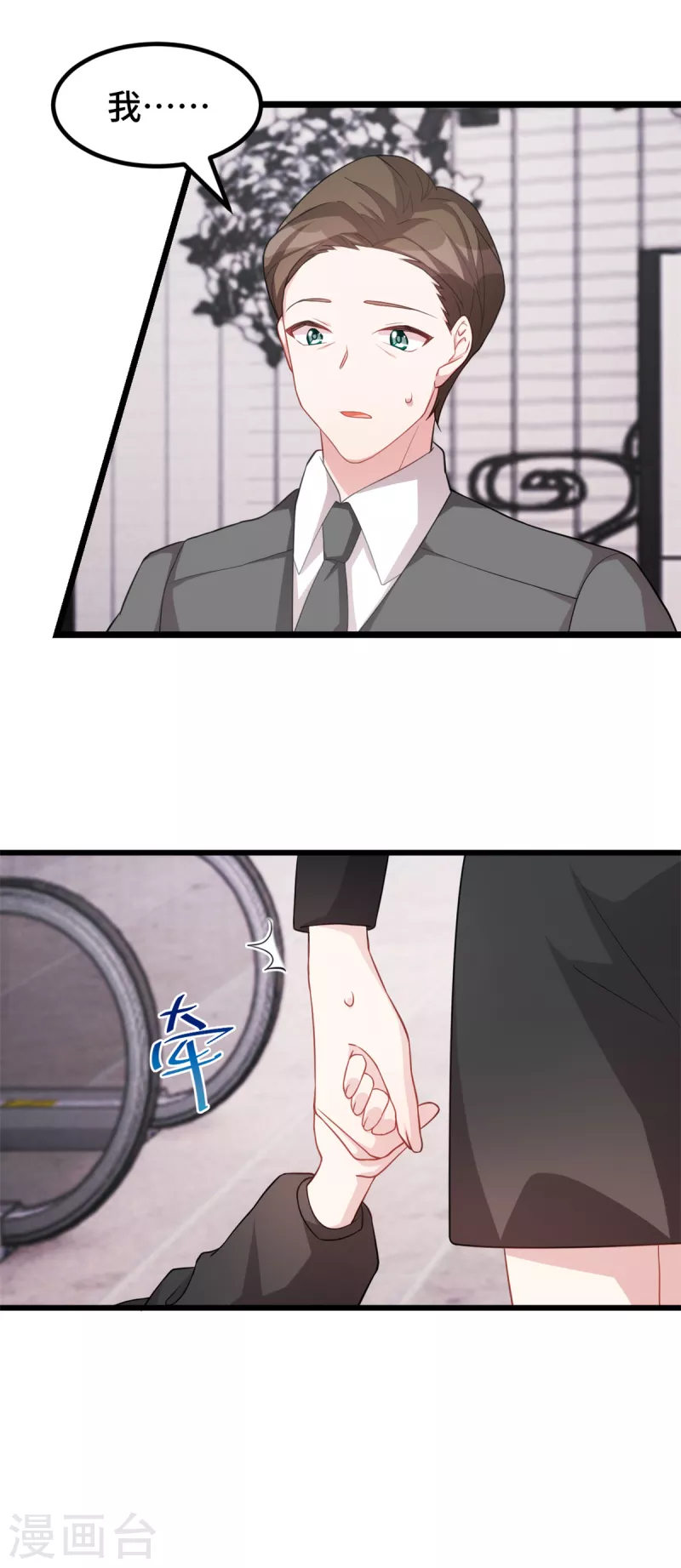 第77话 无礼的下场4
