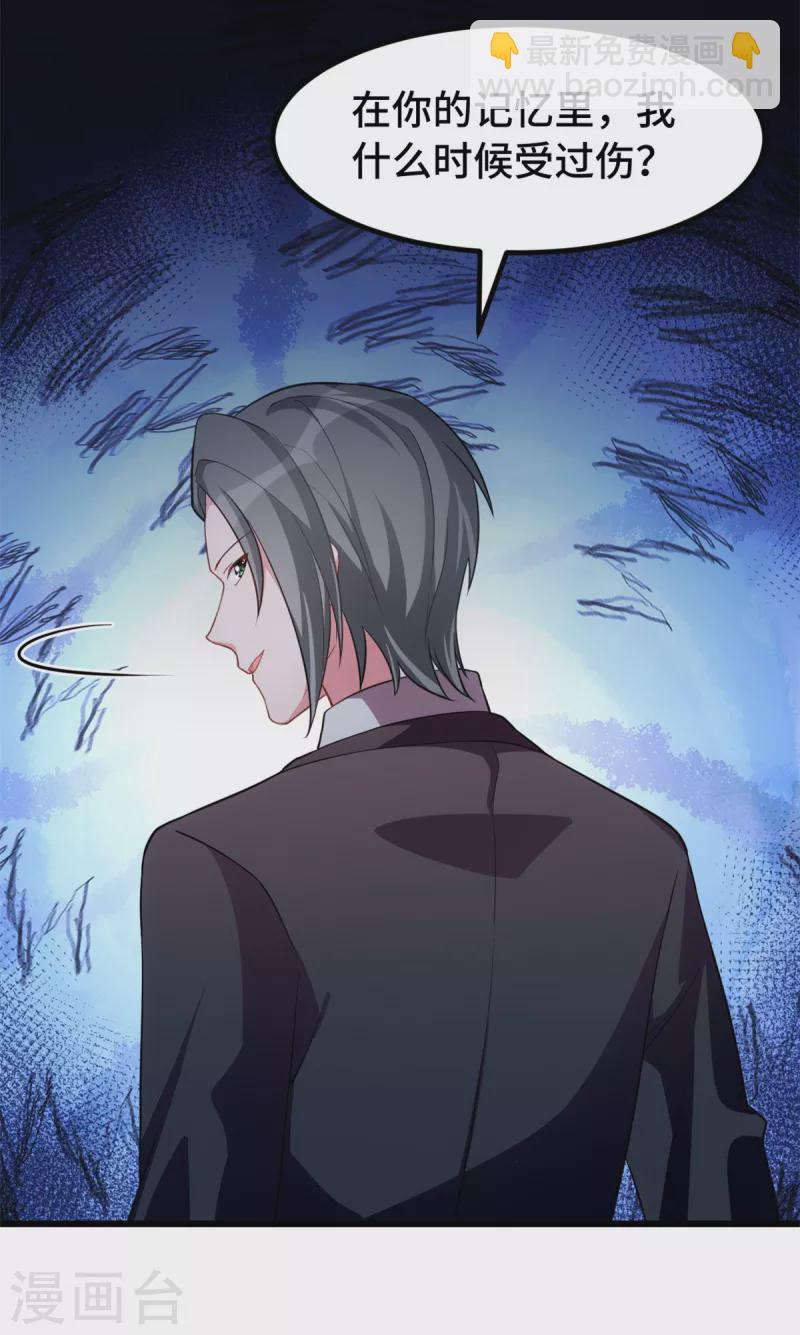 第57话 小时候的她17